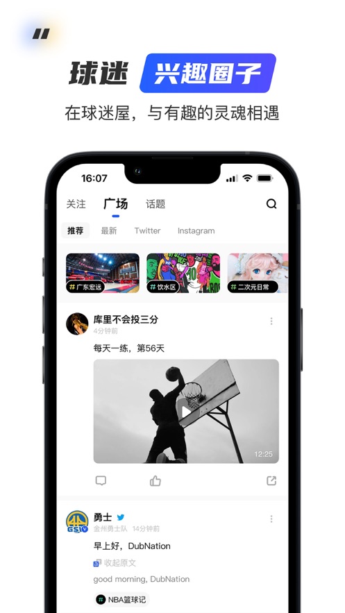 球迷屋app官方下载 v3.0.1 最新版