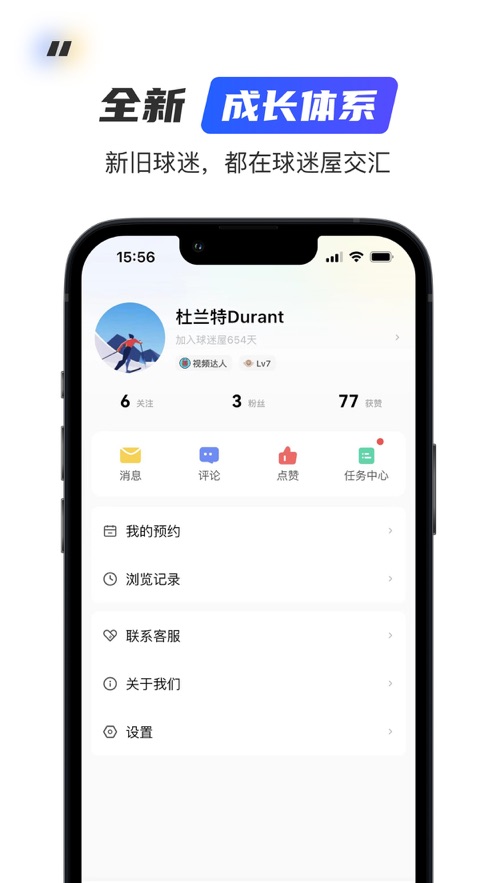 球迷屋app官方下载 v3.0.1 最新版