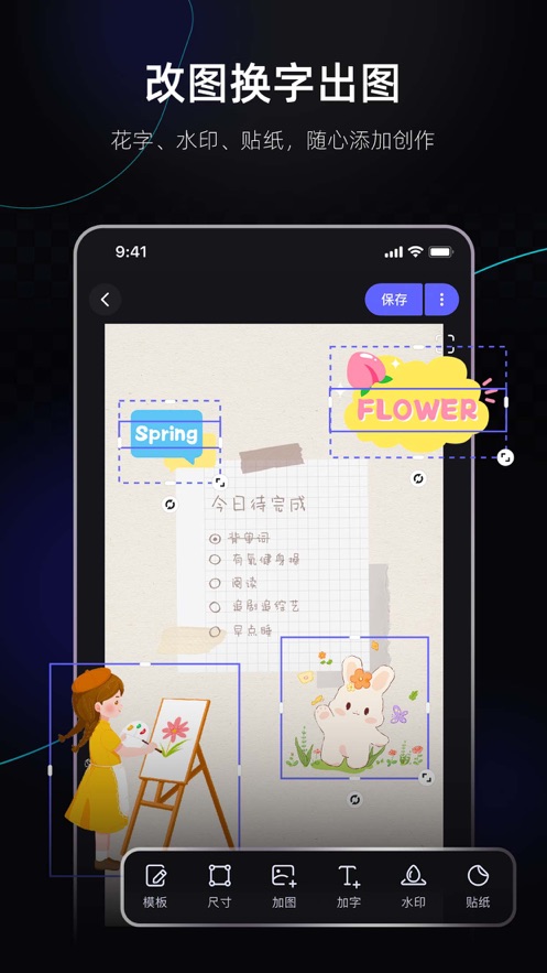 美图设计室app v8.5.0 最新版