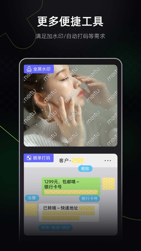 美图设计室app v8.5.0 最新版