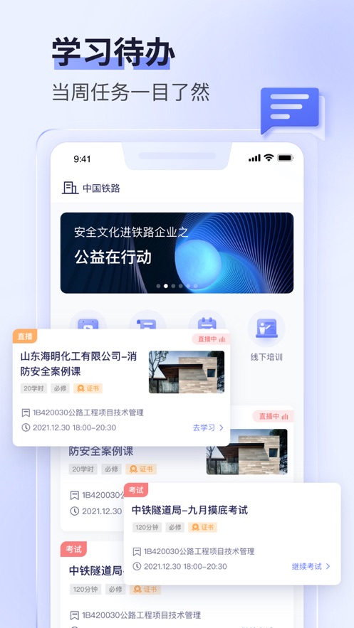 数培通app v2.69.6 最新版