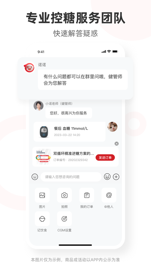 爱看健康APP v2.1.0 最新版