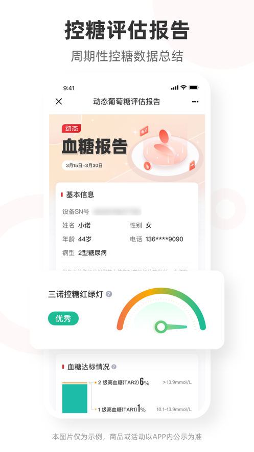 爱看健康APP v2.1.0 最新版