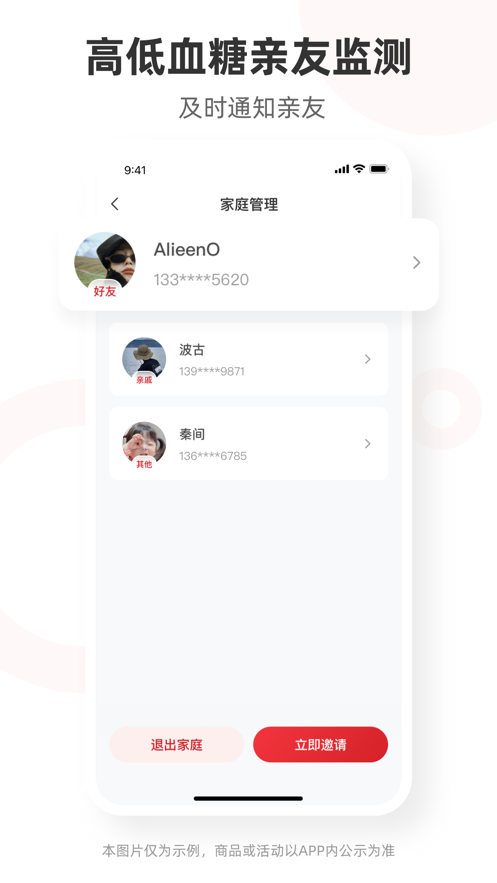 爱看健康APP v2.1.0 最新版