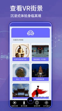 奥维互动地图app v10.5.1 安卓版
