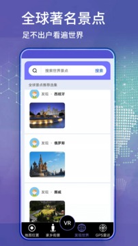 奥维互动地图app v10.5.1 安卓版
