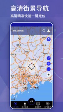 奥维互动地图app v10.5.1 安卓版