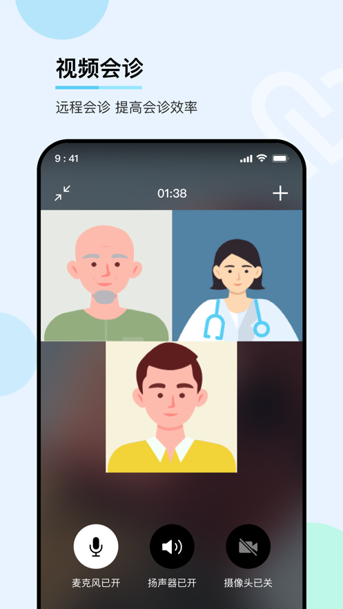 华医通医生app官方下载最新版 v4.5.5 最新版