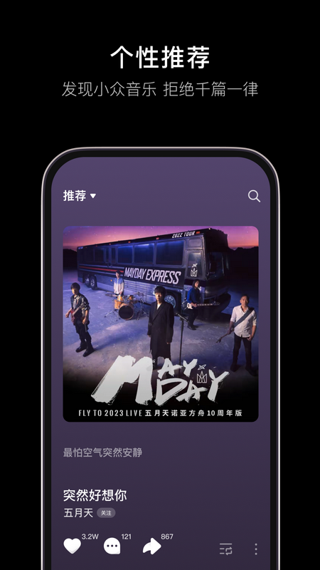 汽水音乐app下载最新版本 v18.3.0 安卓版