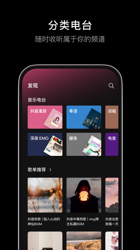 汽水音乐app下载最新版本 v18.3.0 安卓版