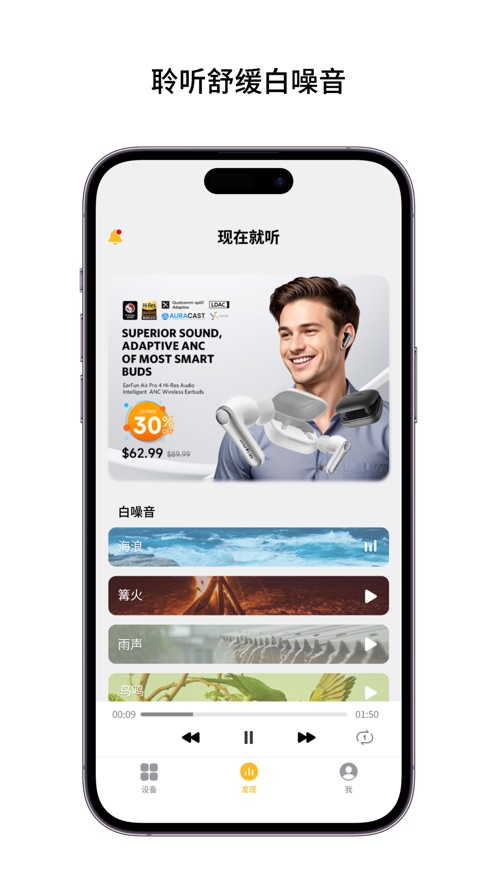 EarFun丽耳app(EarFun Audio) v20.1.25 最新版