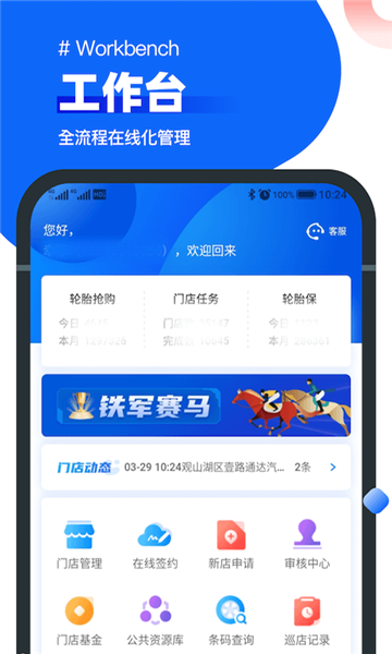 中策业务通app v1.10.7 安卓版
