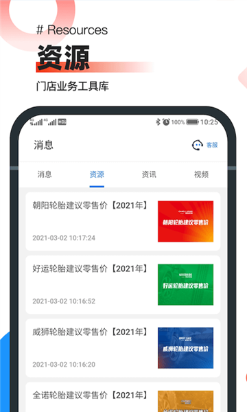 中策业务通app v1.10.7 安卓版