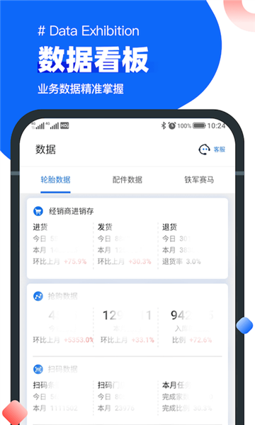 中策业务通app v1.10.7 安卓版