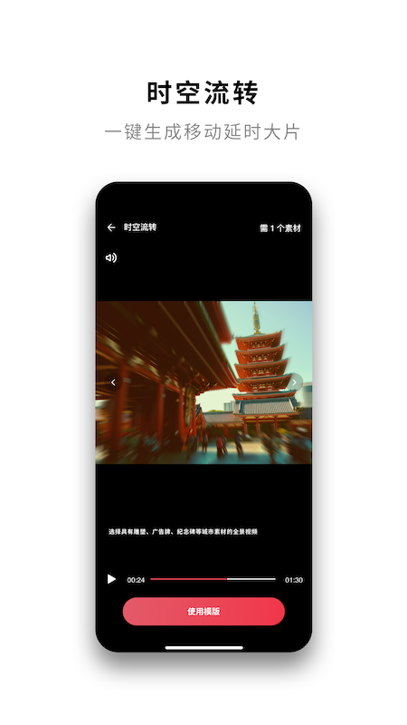 Insta360相机 v2.19.1 最新版