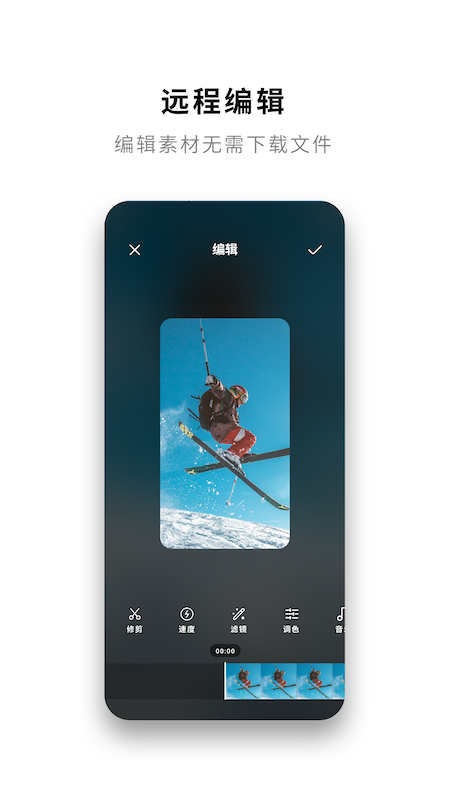 Insta360相机 v2.19.1 最新版