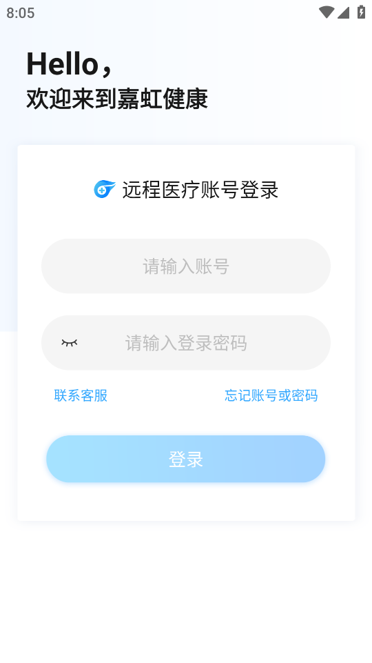 嘉虹健康APP官方正版下载安装 v2.9.1 最新版