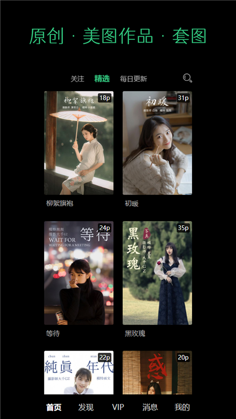 艺图语app v3.3.5 最新版