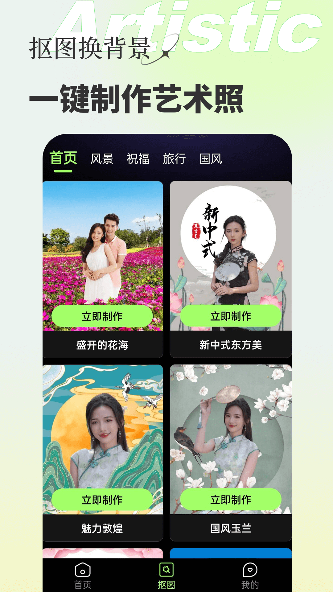 妙景app最新版 v2.0.5 官方版