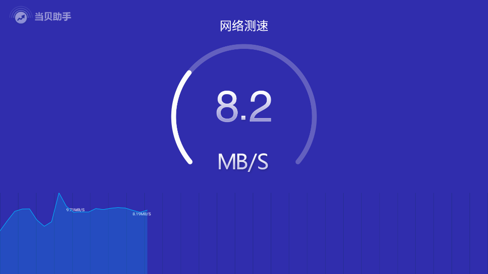 当贝助手电视版下载最新版 v3.9.9 安卓版