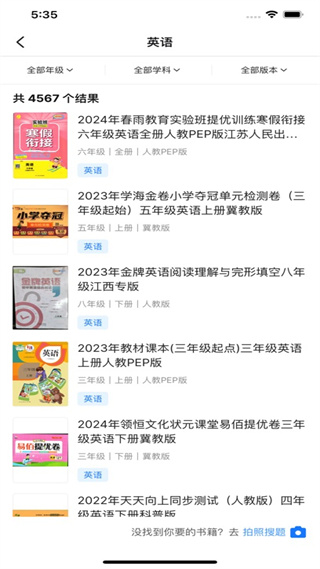 答案来了APP v3.10.1 安卓版