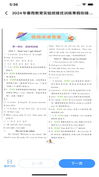 答案来了APP v3.10.1 安卓版