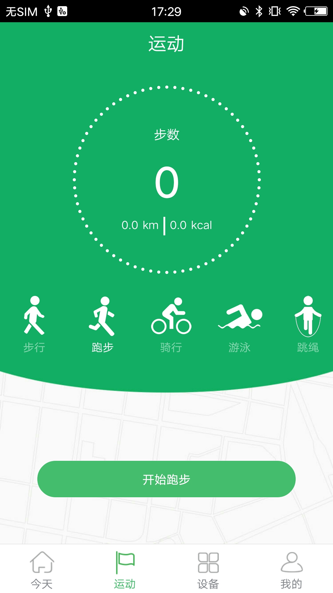 GloryFit智能手环app v3.9.5 安卓版