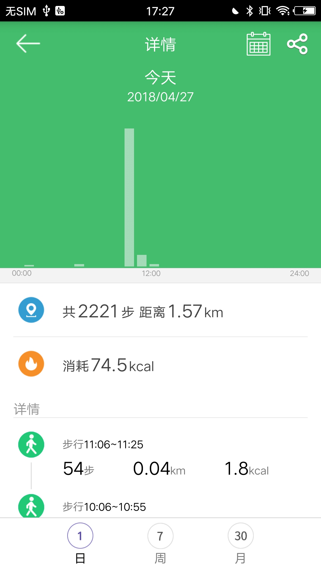 GloryFit智能手环app v3.9.5 安卓版