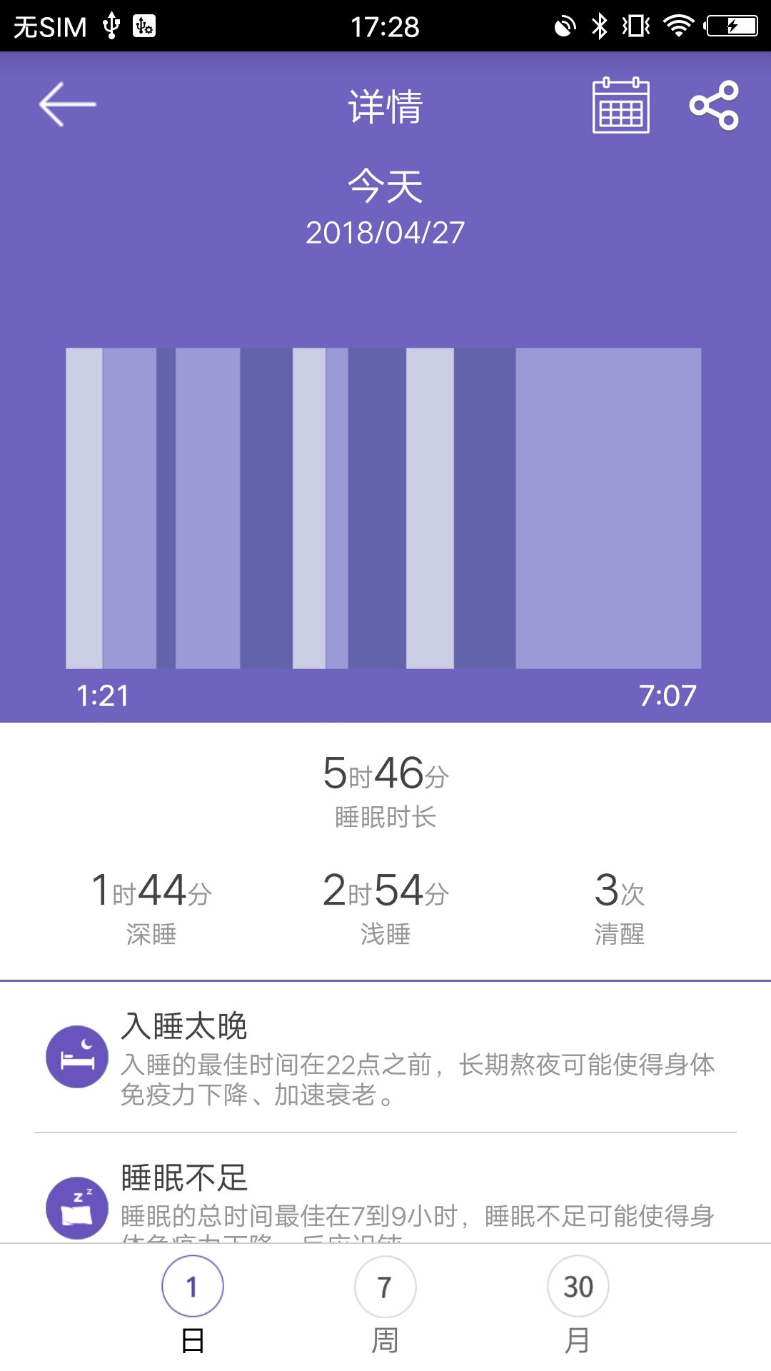 GloryFit智能手环app v3.9.5 安卓版