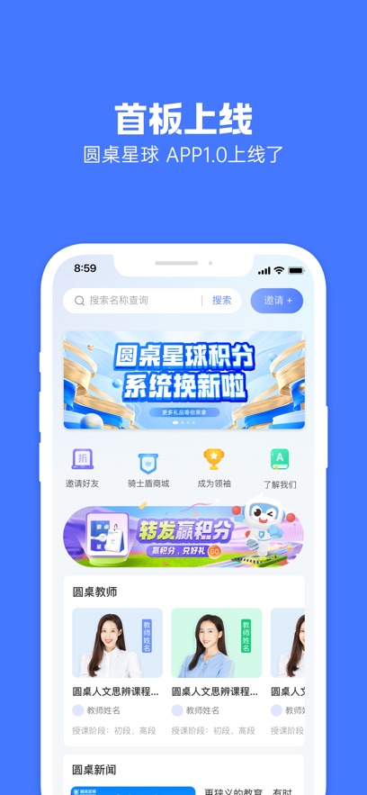 圆桌星球app v2.9.0 最新版