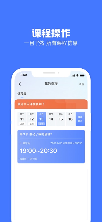 圆桌星球app v2.9.0 最新版