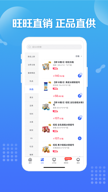 造旺计划app v10.4.1 最新版