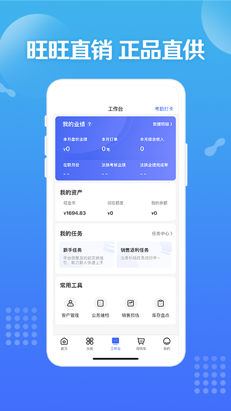 造旺计划app v10.4.1 最新版