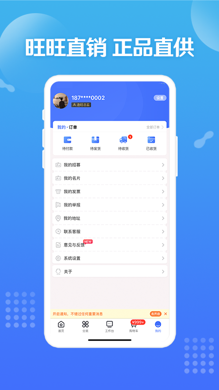 造旺计划app v10.4.1 最新版