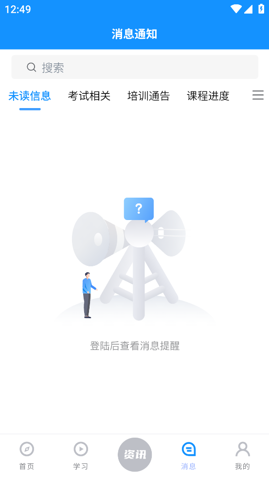 远洋渔业履约学习平台app v1.0.5 最新版