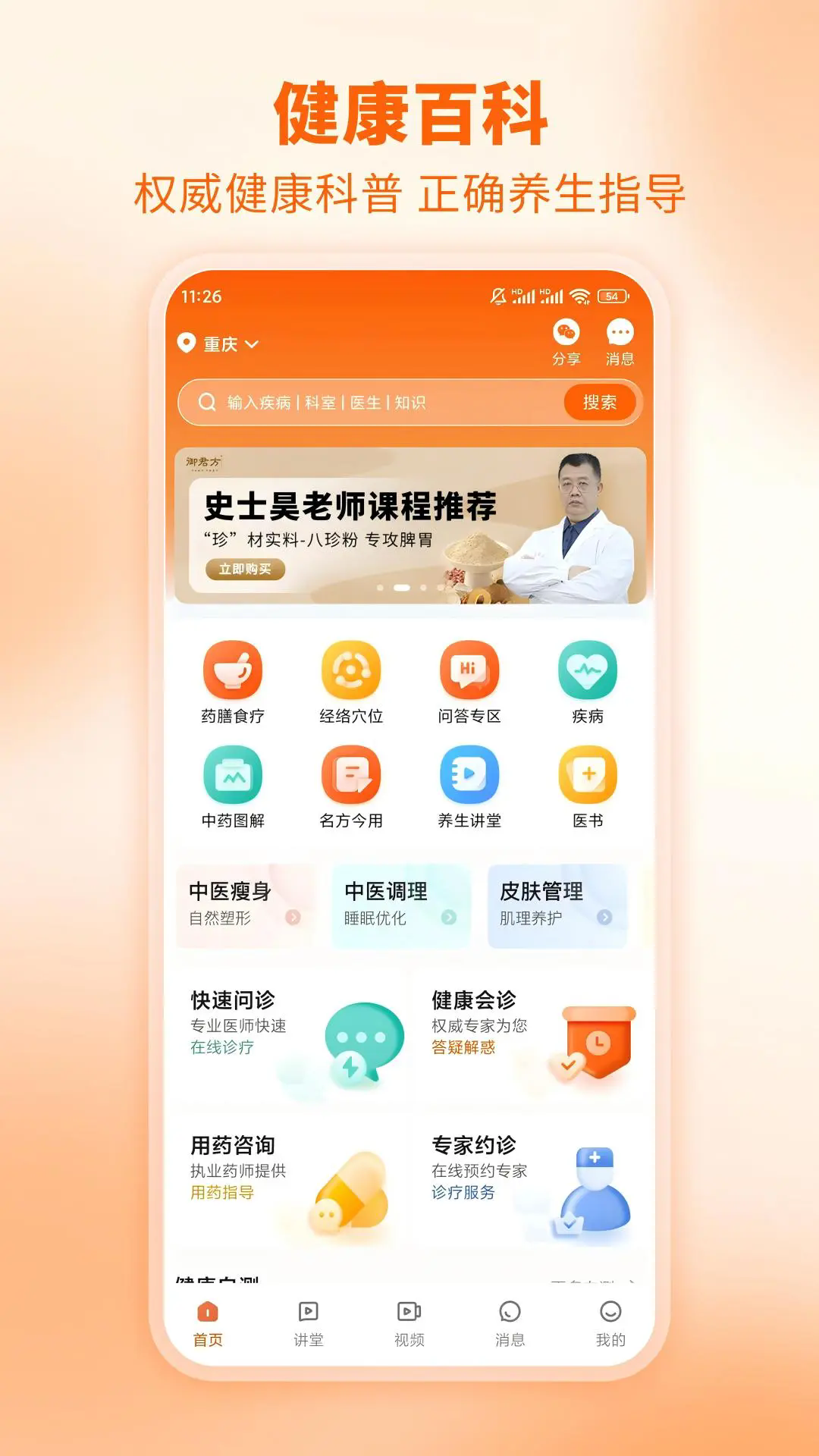 芳华未来app v1.7.1 安卓版
