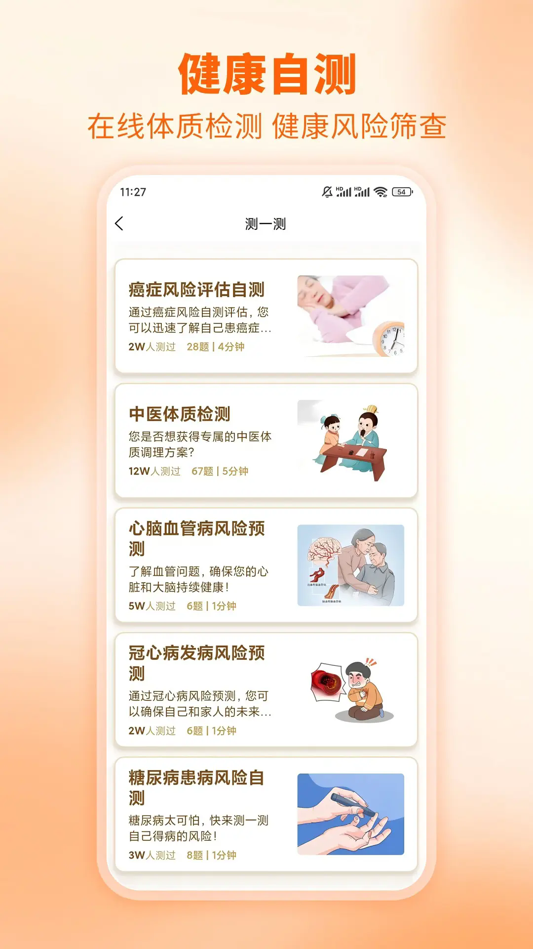 芳华未来app v1.7.1 安卓版