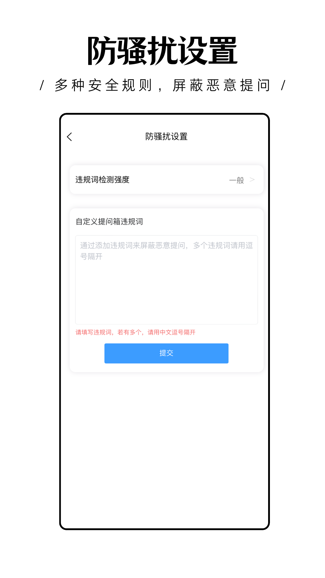 轻匿提问箱app v1.0.27 最新版