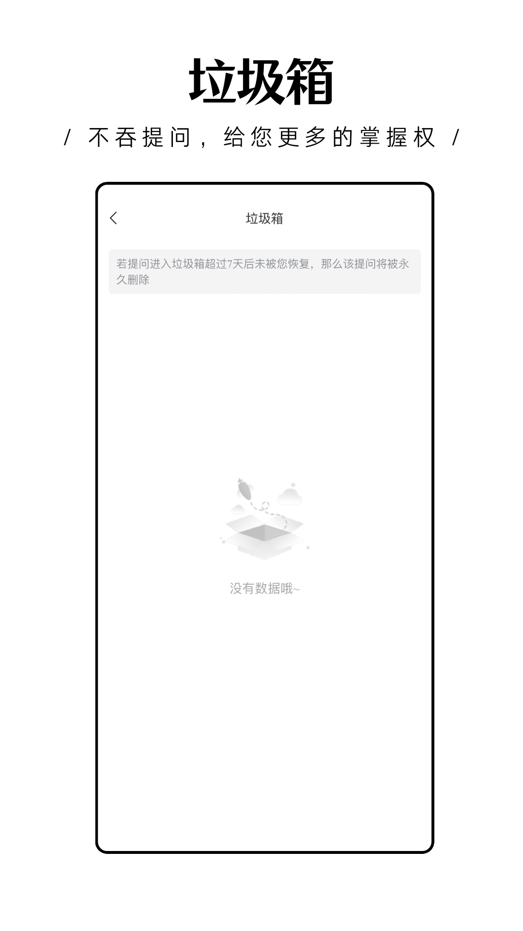 轻匿提问箱app v1.0.27 最新版