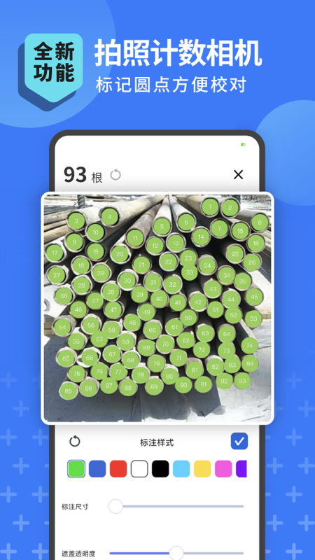 扫描转文字王app v3.3.3 最新版