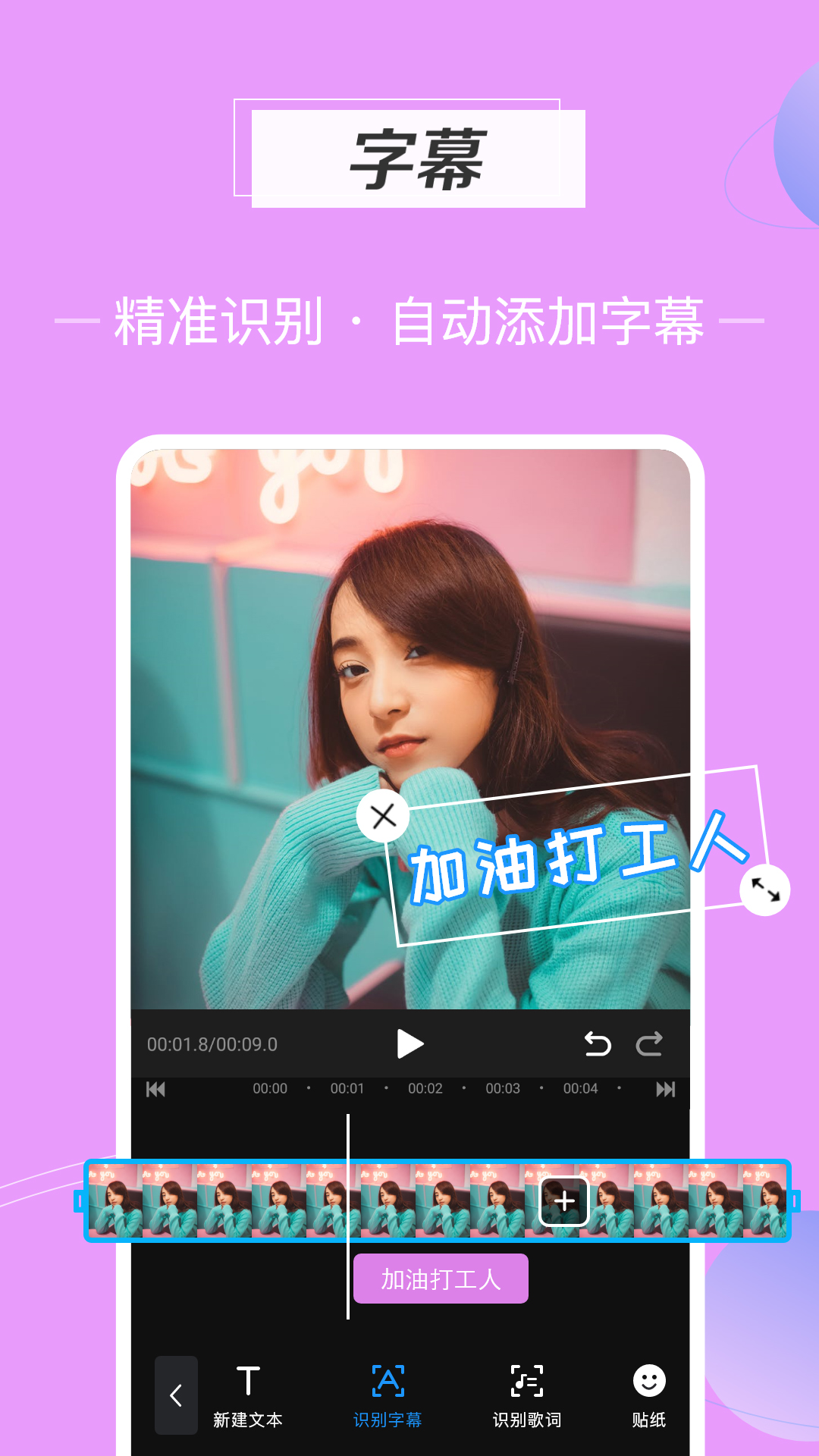迅捷视频剪辑软件免费版 v4.6.0.1 最新版