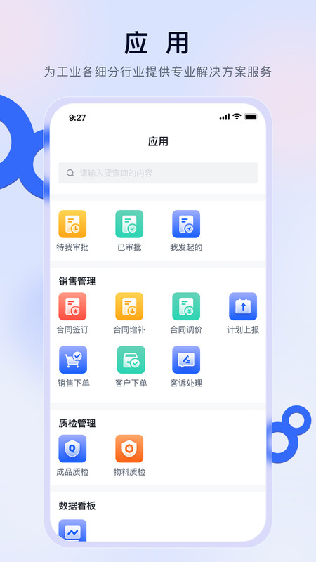 赣数通APP v1.6.8 安卓版