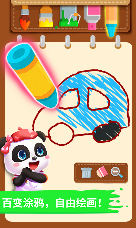 宝宝小画板宝宝巴士 v9.91.00.00 官方版