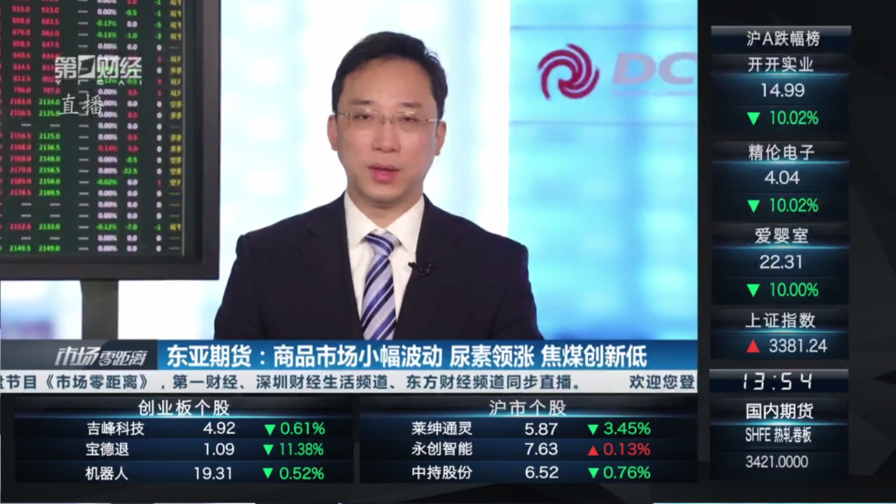 看东方TV版(百视TV) v5.0.14 安卓版