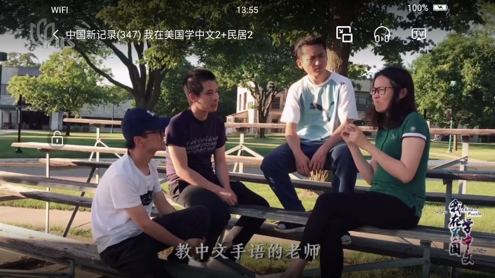 看东方TV版(百视TV) v5.0.14 安卓版