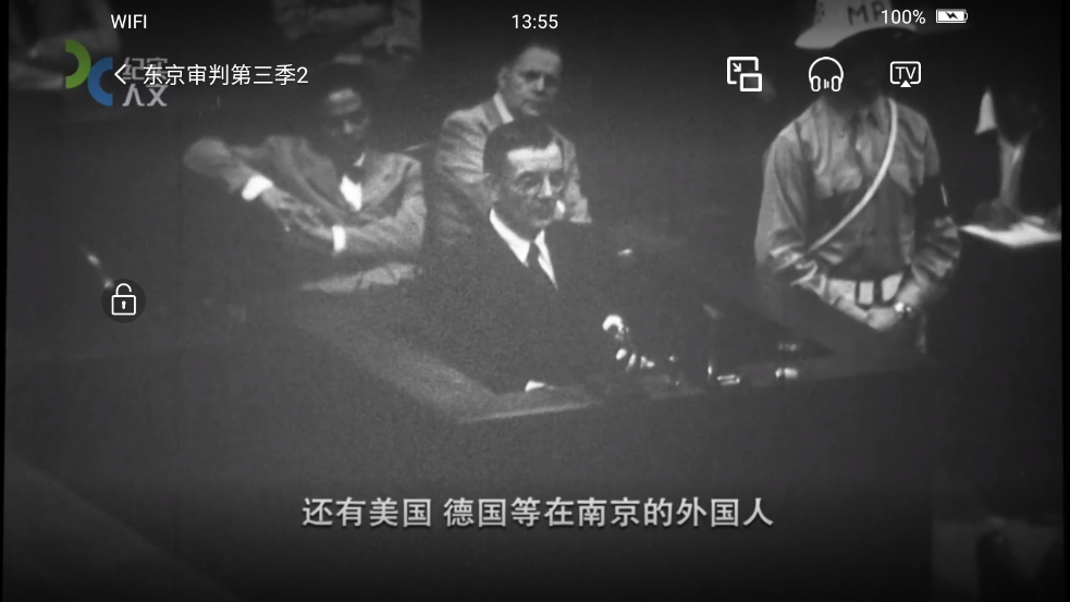 看东方TV版(百视TV) v5.0.14 安卓版