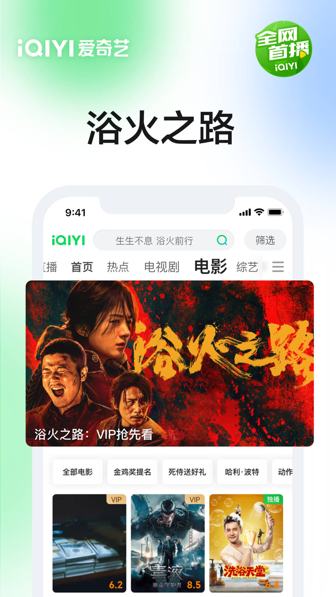 爱奇艺32版本 v17.2.0 最新版