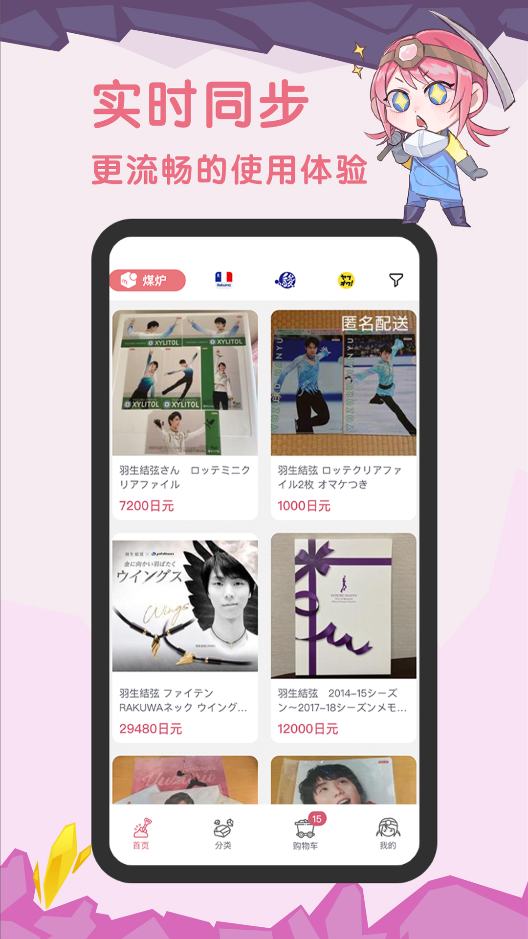 挖煤姬APP安卓版下载 v2.0.61 安卓版