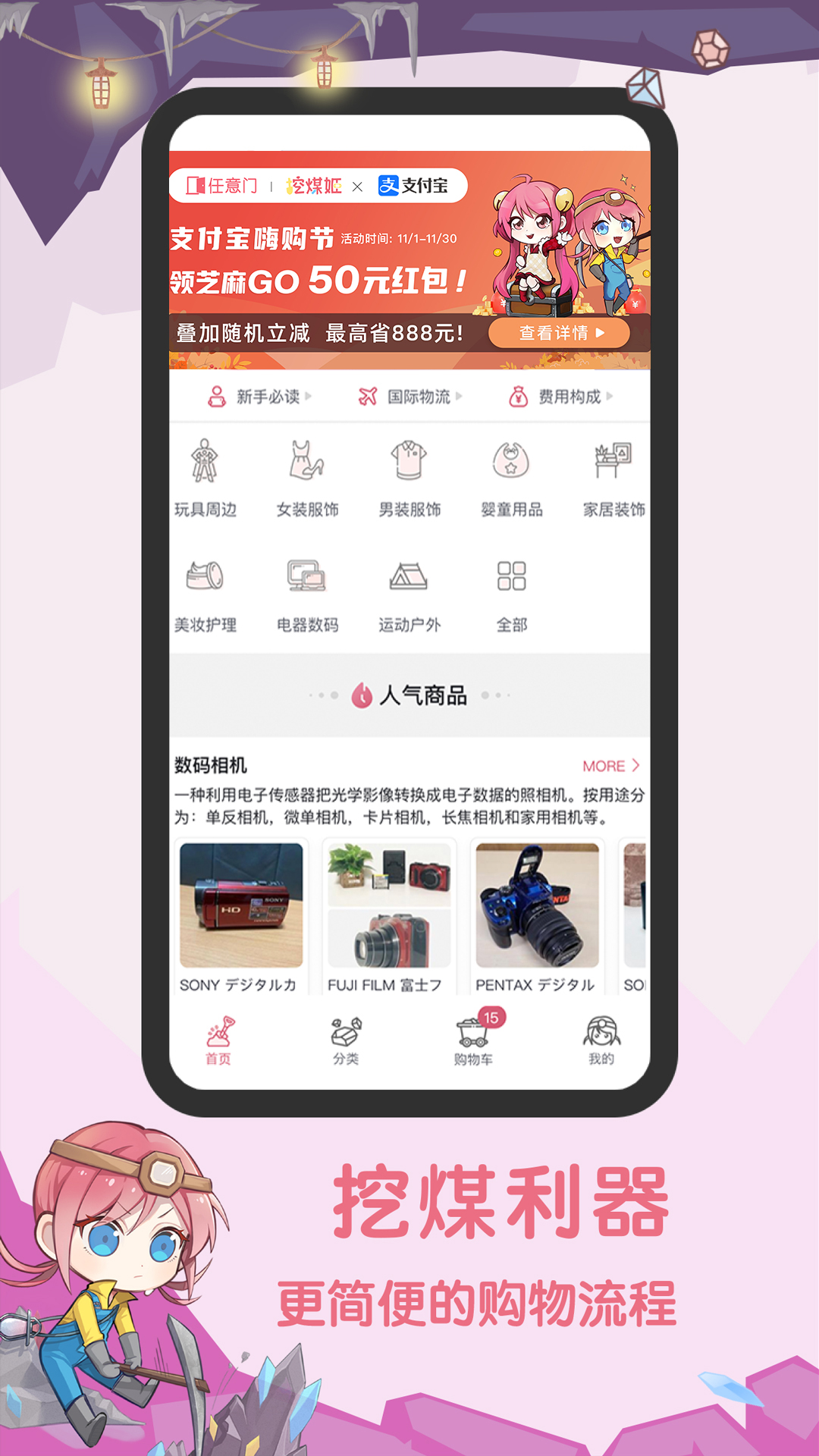 挖煤姬APP安卓版下载 v2.0.61 安卓版