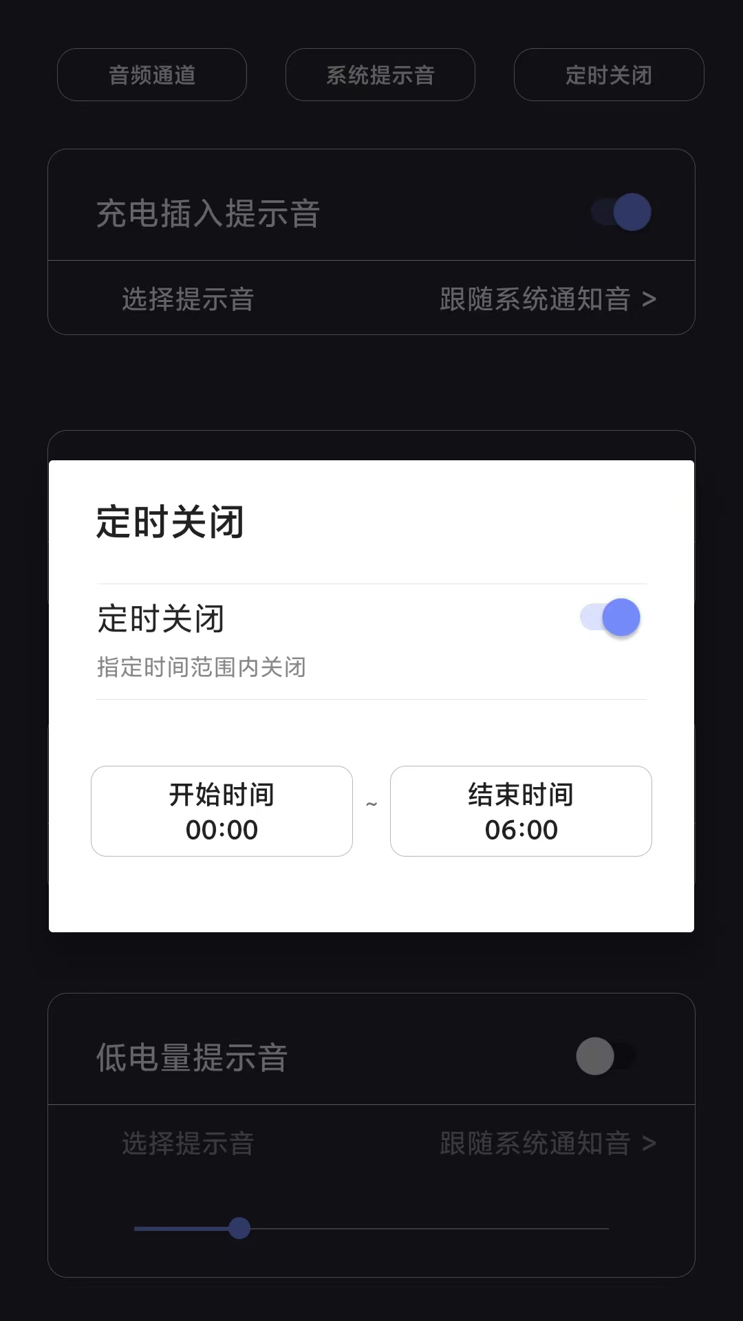 光氪充电提示音app v1.1.6 安卓版